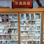 みつせ鶏本舗 - 冷凍食品