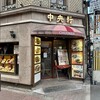 中央軒 心斎橋店