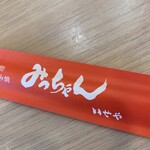 みっちゃん いせや 広島空港店 - 