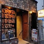 薪焼きイタリアン FIREPIT - 