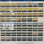 麵屋三新 - 券売機