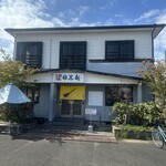麵屋三新 - 店舗外観