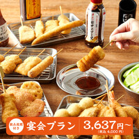 串カツ田中 コクーンシティさいたま新都心店のご予約 - さいたま新都心