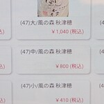 奈良の酒蔵全部呑み うまっしゅ - 