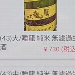 奈良の酒蔵全部呑み うまっしゅ - 