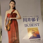 ブルーノート東京 - 