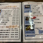 ハイライト食堂 御池店 - 