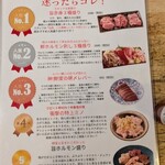 焼肉ホルモン 七厘いちわ 西永福店 - 