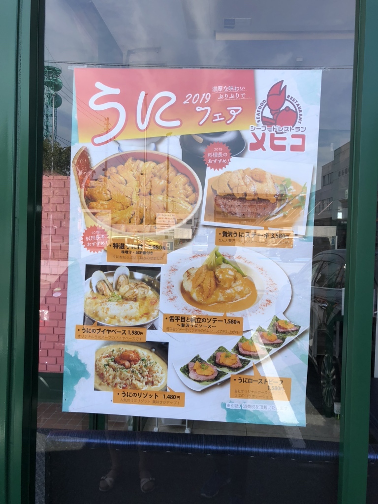 メニュー写真 : 【閉店】シーフードレストラン メヒコ 山形フラミンゴ