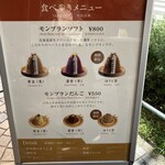 和栗モンブラン専門店 栗りん - テイクアウトメニューの看板