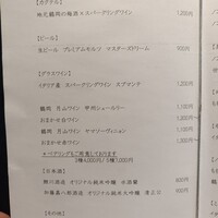 アル・ケッチァーノ  - 