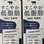 ベルク - 低脂肪乳 109円+税×2！
