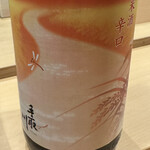 鮨 奥 - 手取川 秋 純米辛口