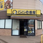 CoCo壱番屋 - 外観
