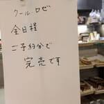 メゾンカイザー - 