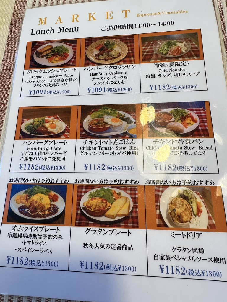 メニュー写真 : マーケット エスプレッソ&ベジタブルズ （MARKET