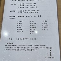 鮨 塩釜港 銀座 極 - 