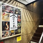 古民家個室 はまの家 - 