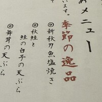 魚屋あらまさ 川崎店 -  魚屋あらまさ 川崎店 -