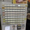 とんかつ檍のカレー屋 いっぺこっぺ 新橋店