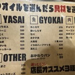 AJILLO - アヒージョメニュー②