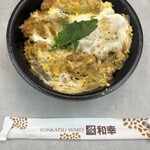 和幸とんかつ輝 - 