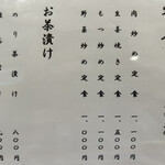 食事処　阿部 - 