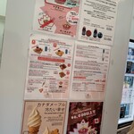 カナダパビリオン - メニュー