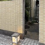 炭火割烹 蔓ききょう - 