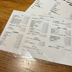 炭火割烹 蔓ききょう - 