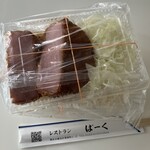 レストランばーく - 