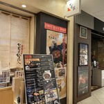 ひつまぶし名古屋備長 - 