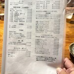 炭火割烹 蔓ききょう - 