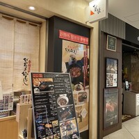 ひつまぶし名古屋備長 大名古屋ビルヂング店 - 