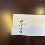 そば処 田中屋 - 