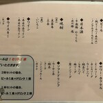 おばんざい なすの花 - ママのイラストソックリw