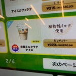 セブンイレブン 大阪・関西万博　西ゲート店 - 万博店舗限定メニュー