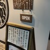 なぶら 元田中店