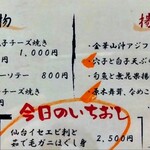 和食処 大ばん - 