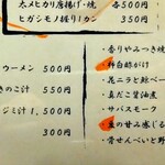 和食処 大ばん - 