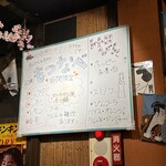 大衆居酒屋 呑んだくれ - 