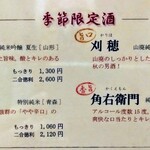 和食処 大ばん - 