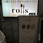 ロールキャベツ専門店 rolls - 