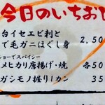 和食処 大ばん - 