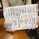 大衆居酒屋 呑んだくれ - 