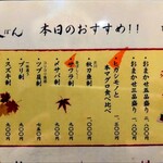 和食処 大ばん - 