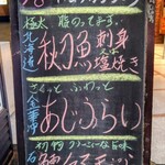 和食処 大ばん - 