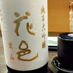 和食処 大ばん - 