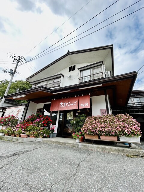 手作り 茶屋だんご かたくら - 西川町その他（和菓子）の写真