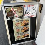 レストラン カタヤマ 東向島本店 - 